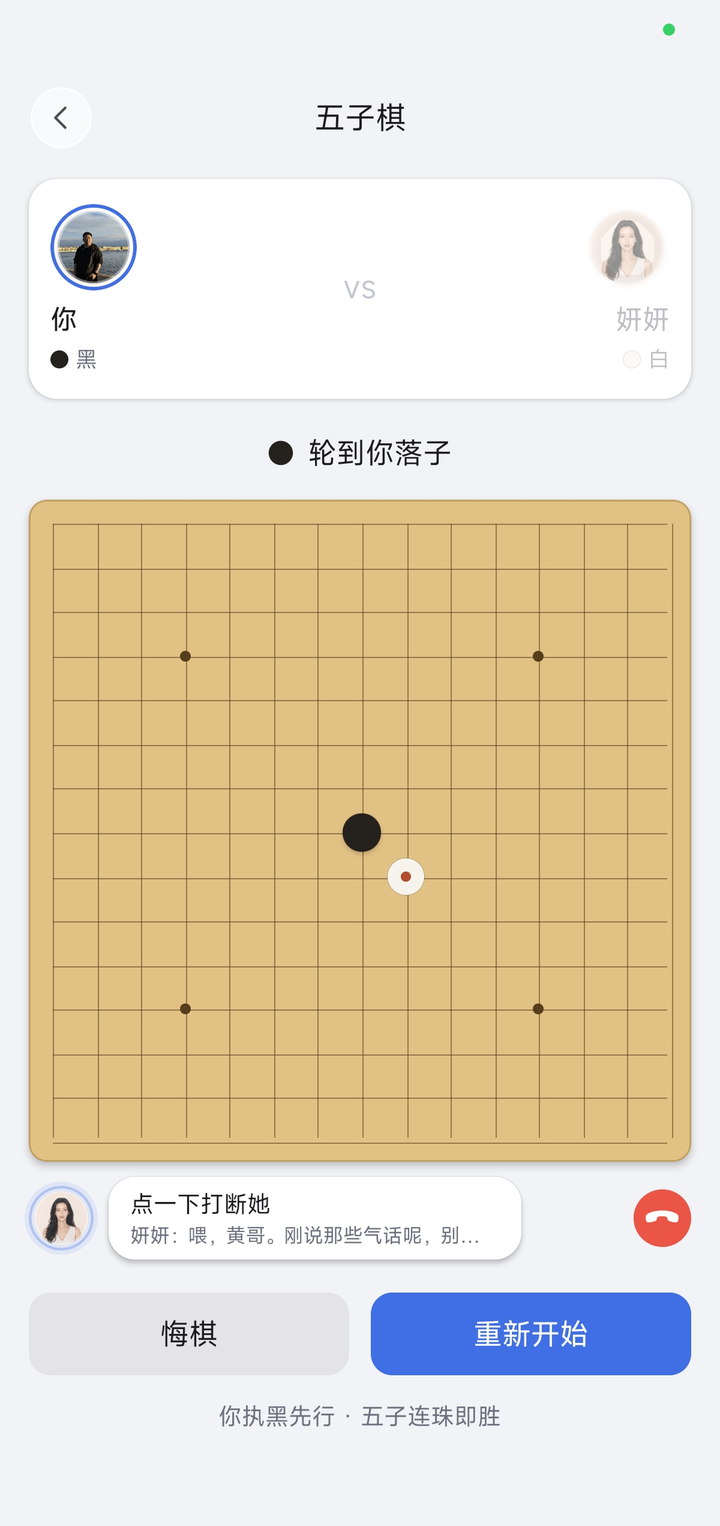 一起玩游戏
