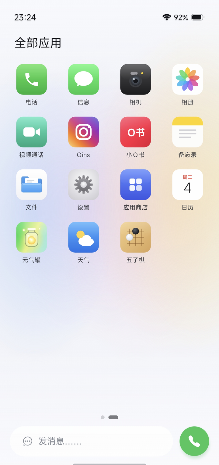 小手机应用